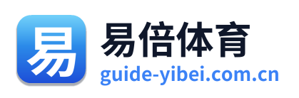 易倍体育